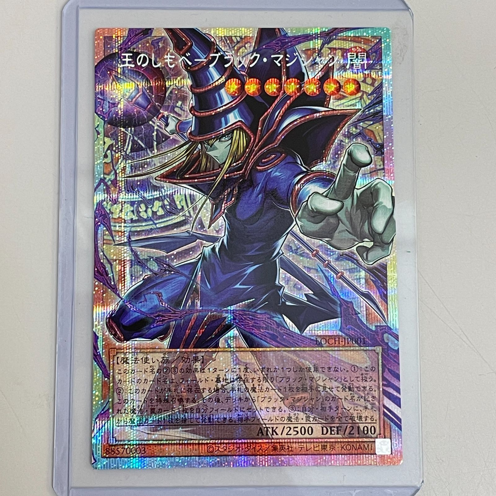 三沢店49-1-0323] 遊戯王 王のしもべーブラック・マジシャン オーバー