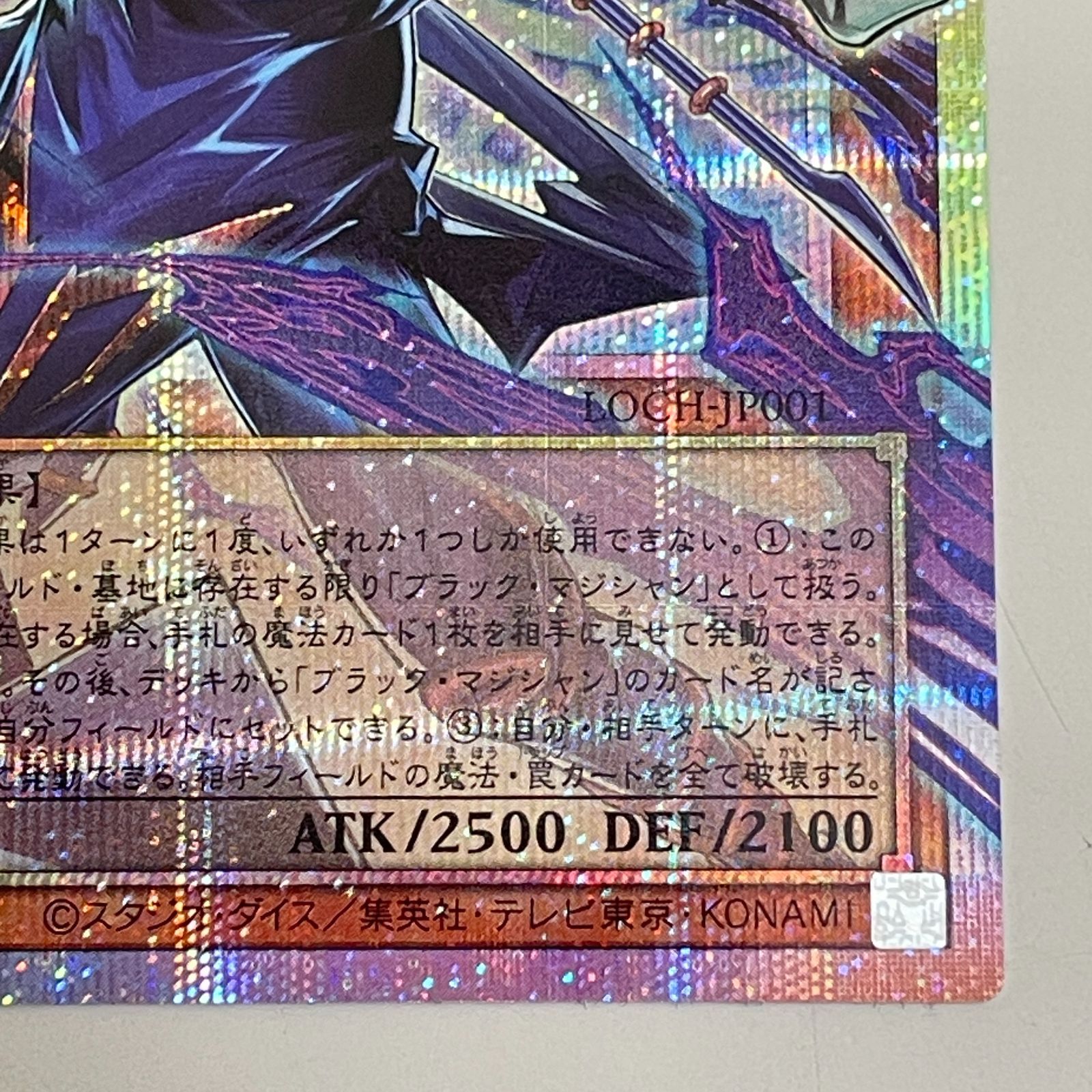 三沢店49-1-0323] 遊戯王 王のしもべーブラック・マジシャン オーバー