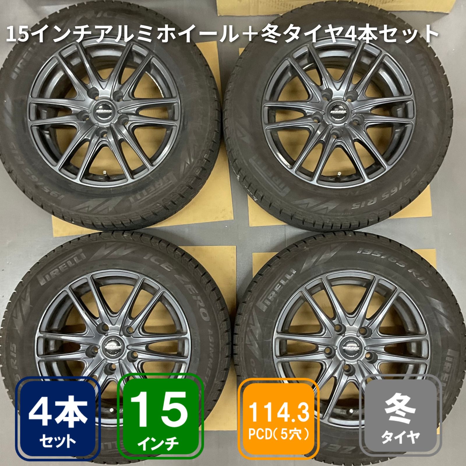 5穴 PCD114.3 15インチ 6.0J ＋43 Φ73mm WAREN 195/65R15 2024年製 