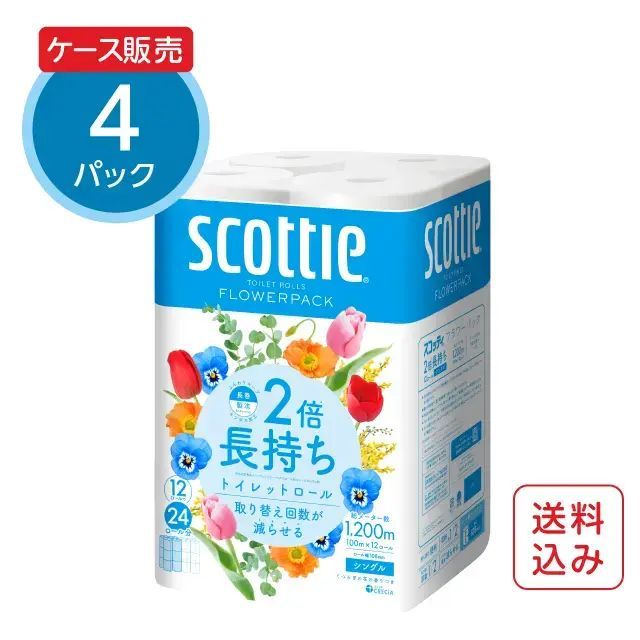 【公式｜ケース販売】トイレットペーパー 2倍長持ち 12ロール （シングル）×4パック スコッティ フラワーパック