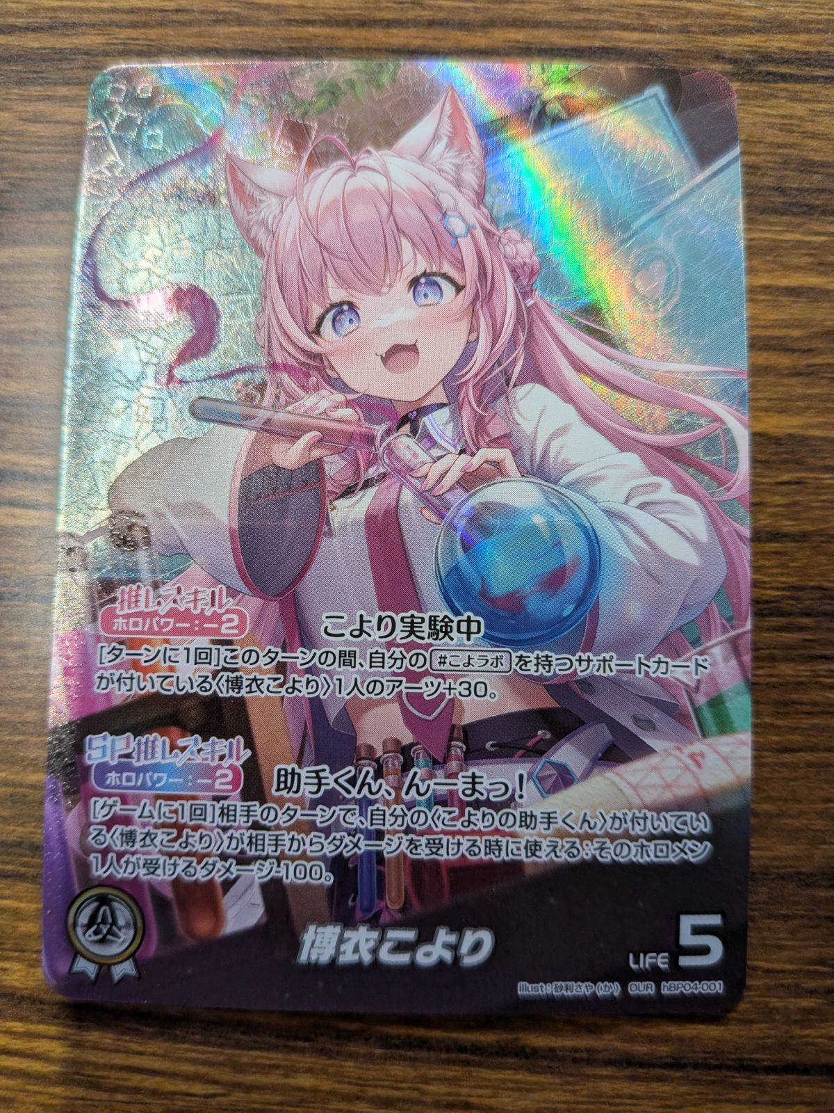 ホロカ 博衣こより OUR - メルカリ