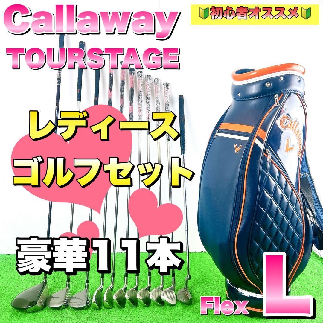 Callaway キャロウェイ TOURSTAGE ツアーステージ レディースゴルフ 