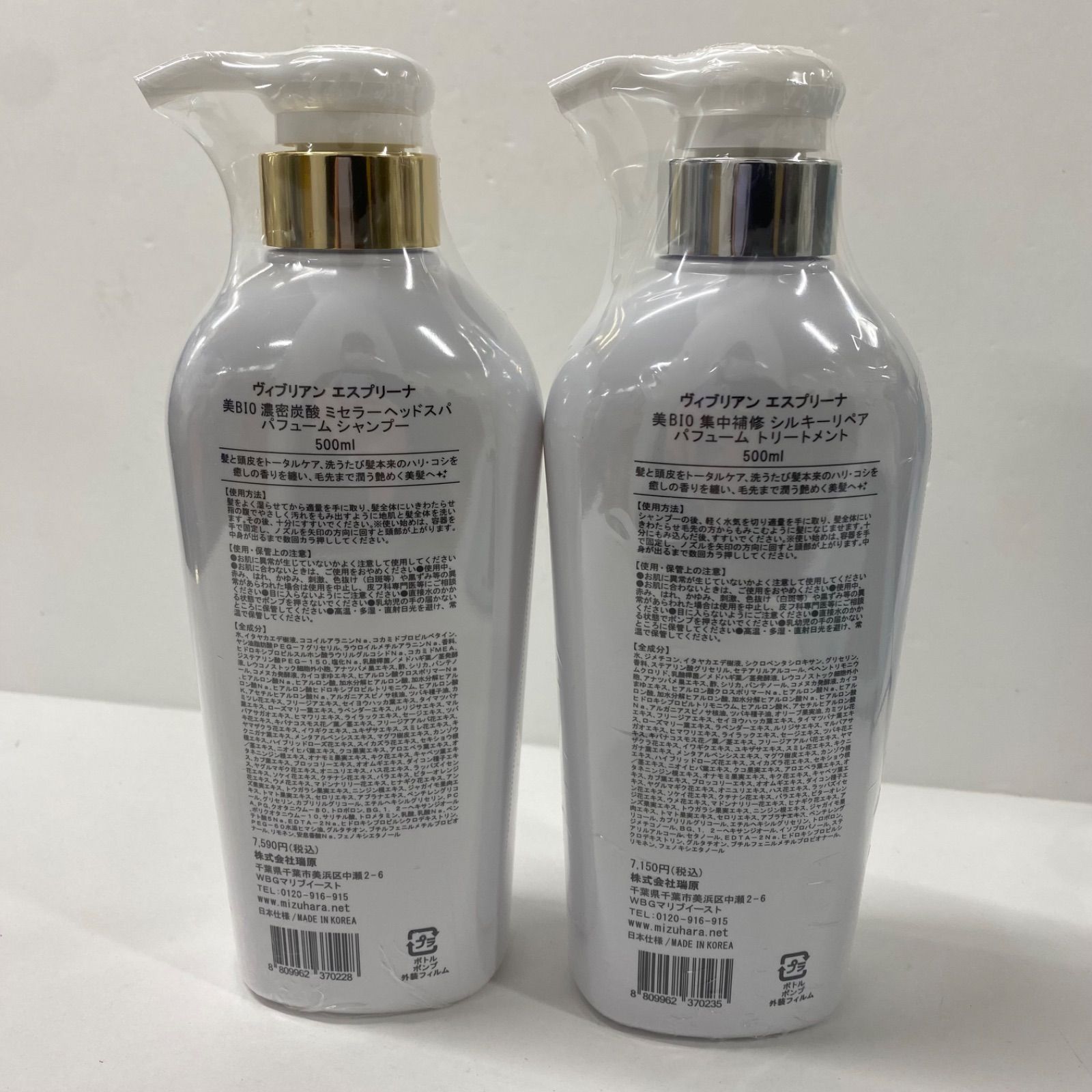 L2381 ヴィブリアン エスプリーナ シャンプー 500ml L2381 ヴィブリアン エスプリーナ シャンプー 500ml