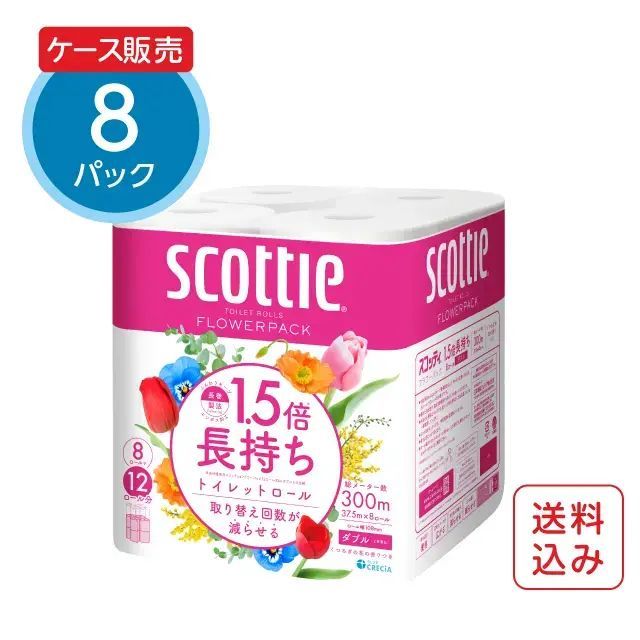 【公式｜ケース販売】トイレットペーパー 1.5倍長持ち 8ロール（ダブル）×8パック スコッティ フラワーパック
