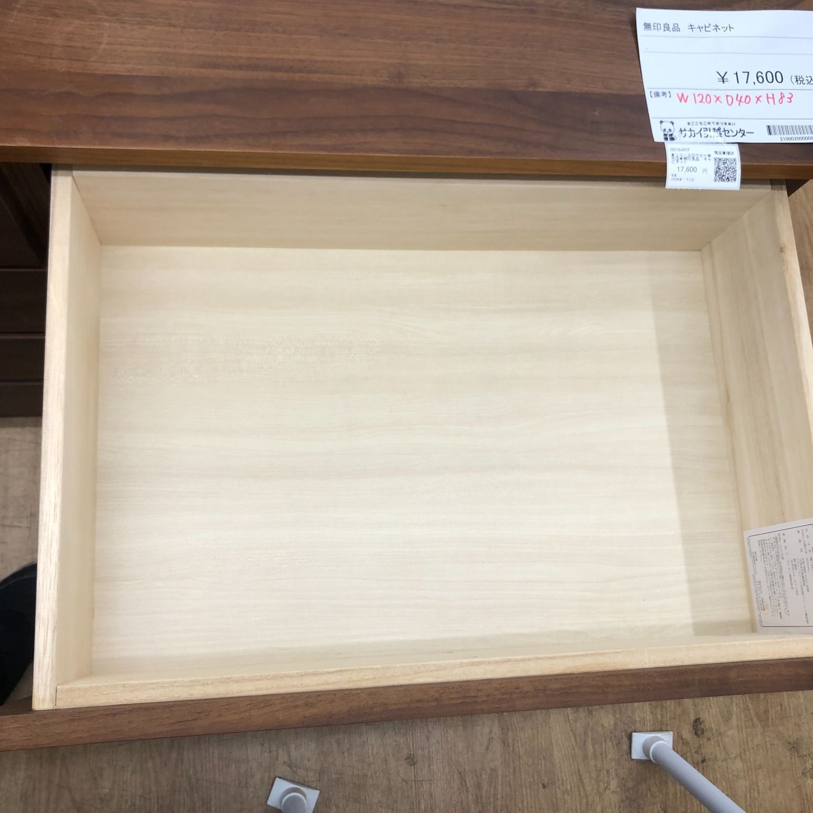 ☆関東地域限定販売☆リユースのサカイ春日部店☆ 無印良品 