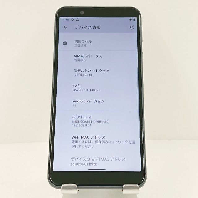 Android One S7 S7-SH Y!mobile ブラック 送料無料 本体 c18270 - メルカリ