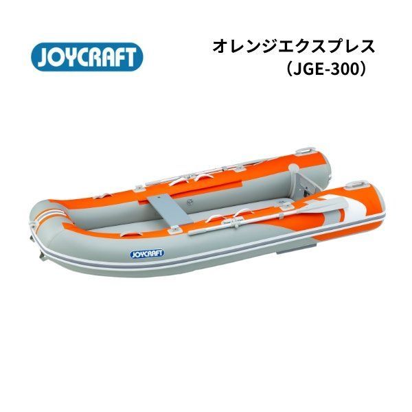 新製品　■ジョイクラフト■ オレンジエクスプレス　JGE-300　予備検なし ♪