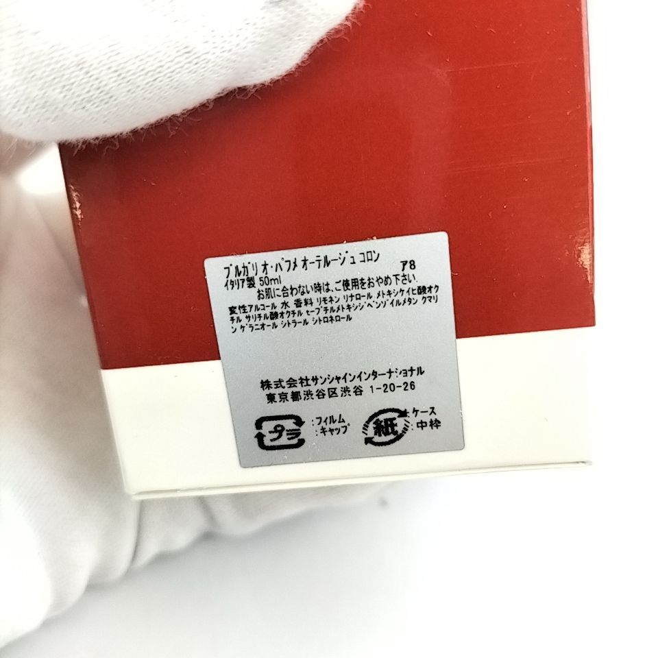 BVLGARI 】C 5 A-1 50ml ほぼ満タン EAU PARFUMEE AU THE ROUGE