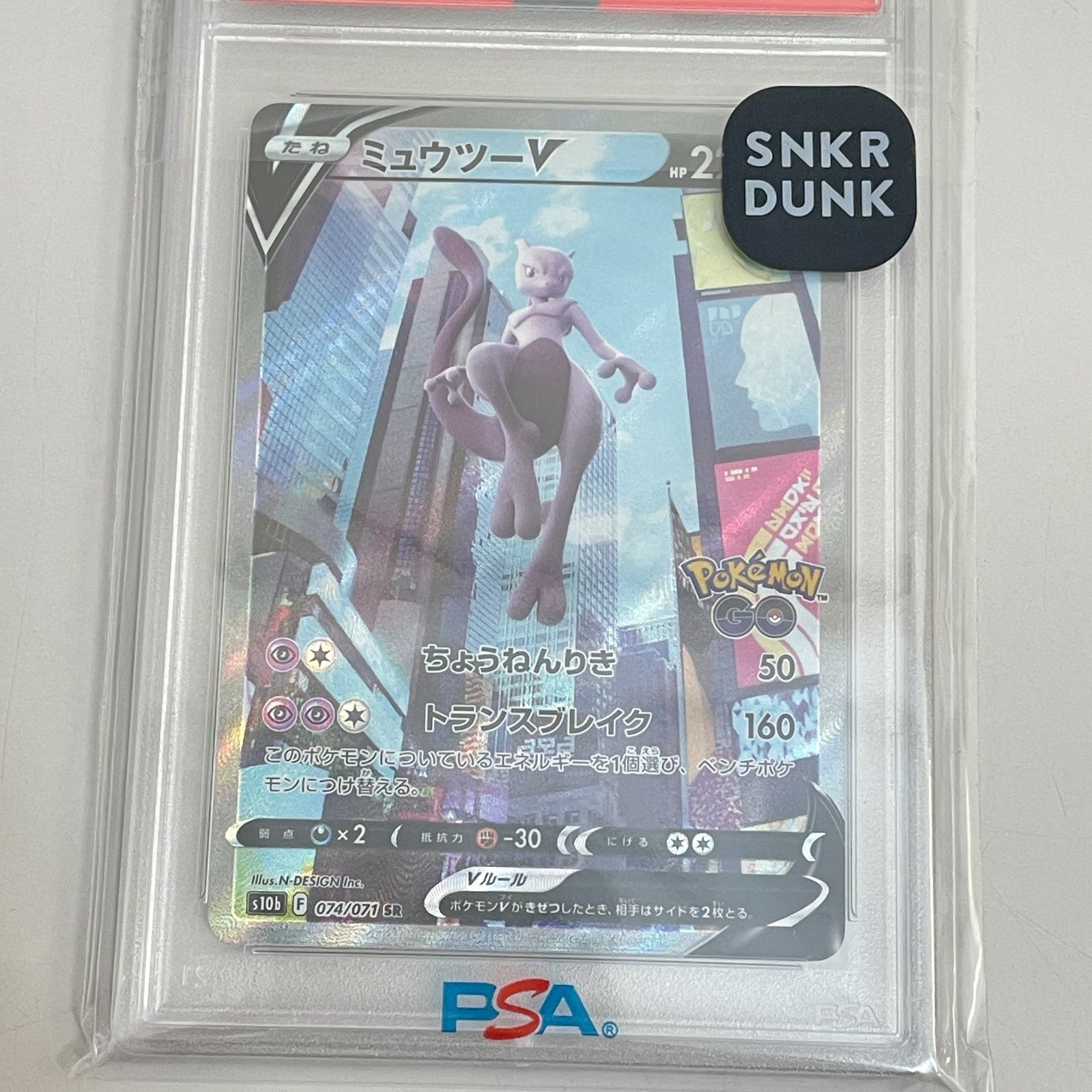 三沢店56-2-0323] ポケモンカード PSA10 ミュウツーV SR - メルカリ