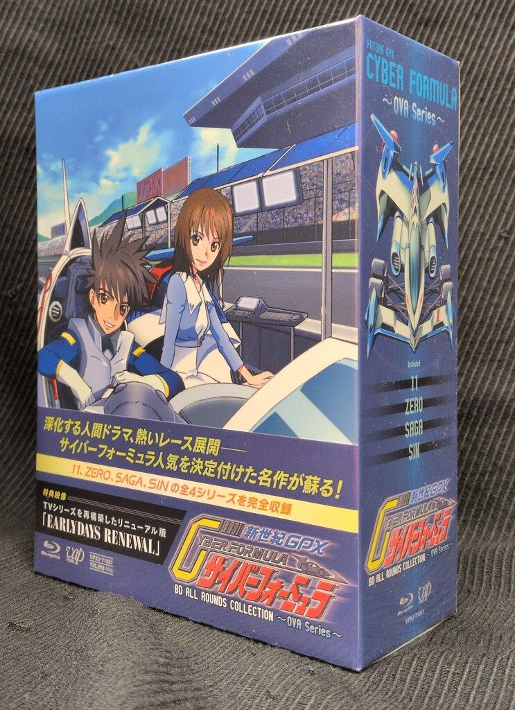 新世紀GPXサイバーフォーミュラBD ALL ROUND COLLECTION 【公式通販】