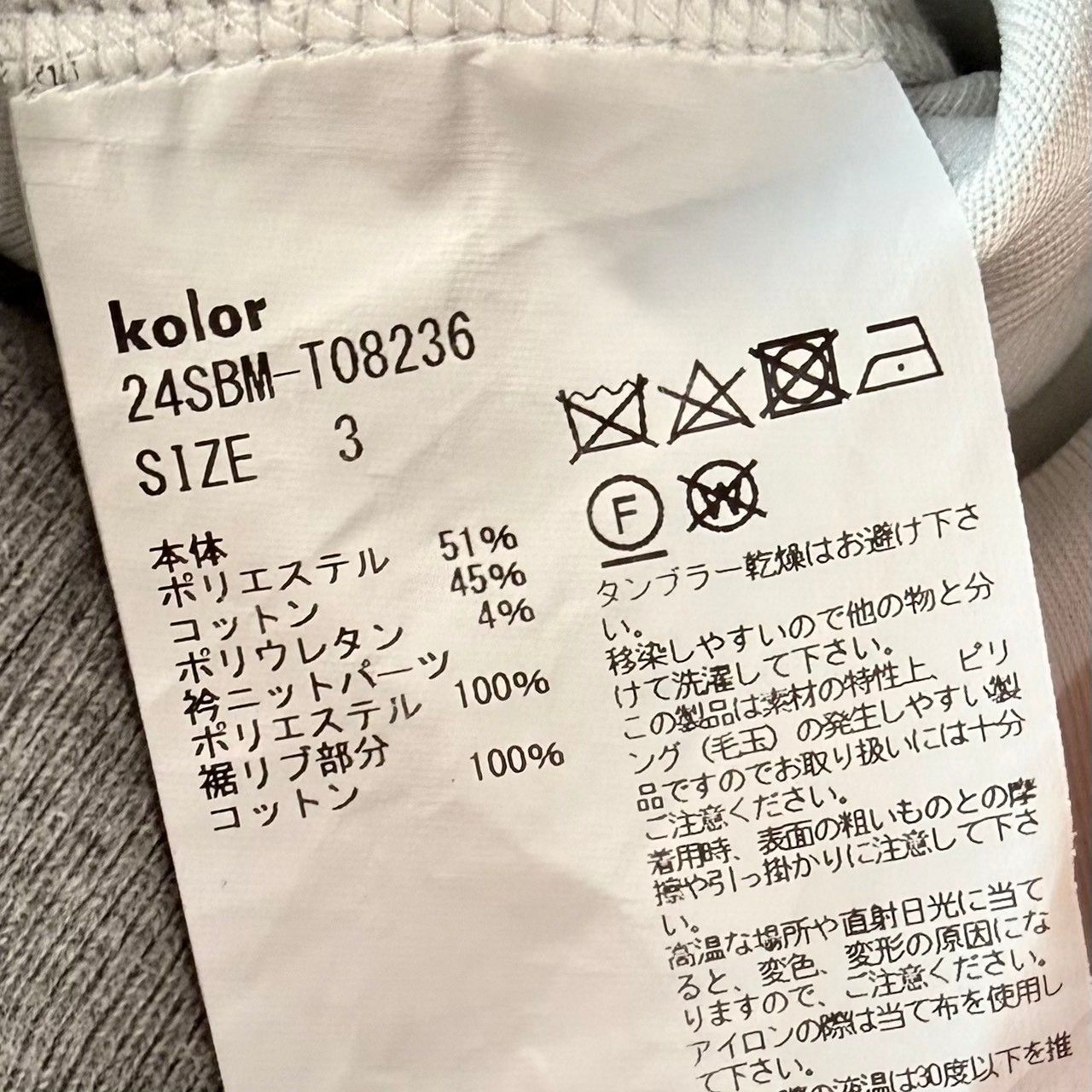 kolor BEACON カラービーコン 24SS RIB KNIT T-SHIRT ハイブリッド切替