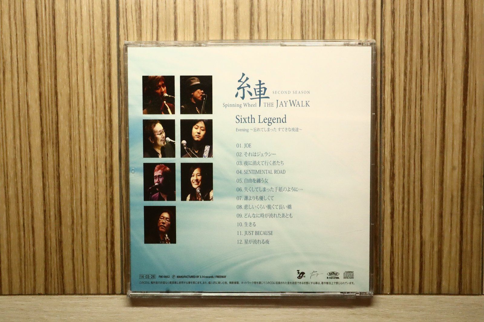 中古CD☆ザ・ジェイ・ウォーク/THE JAYWALK□ 糸車 ～Spinning Wheel