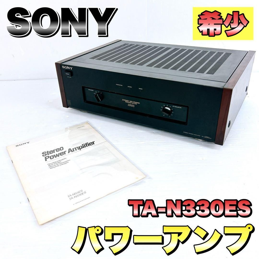 SONY SONY ソニー TA-N330ES ステレオパワーアンプ TA-N330ESGシャーシ