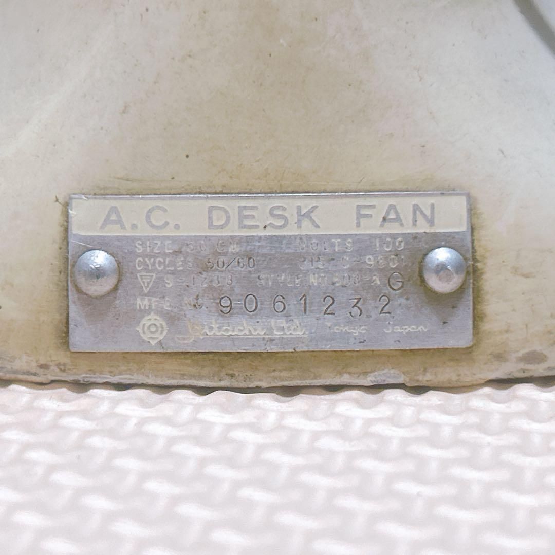 HITACHI 日立 ヒタチ 扇風機 AC デスクファン レトロ ヴィンテージ