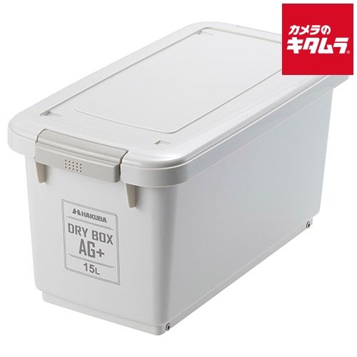 【新品】ハクバ KMC-89AG15WG ドライボックス AG+ 15L ウォームグレー
