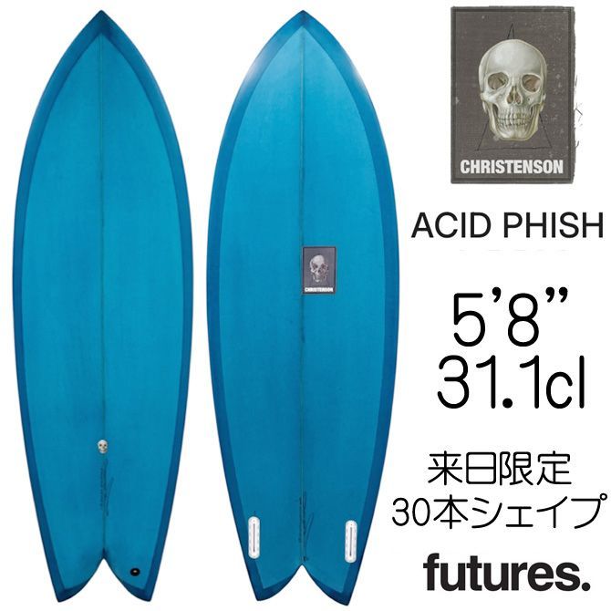 クリステンソン サーフボード アシッドフィッシュ 5'8