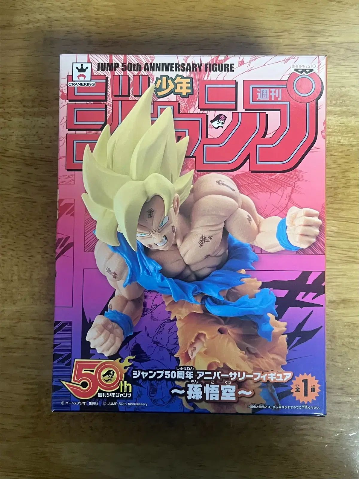 安い，100%新品 ドラゴンボール ジャンプ 50周年 超サイヤ人 Son Goku