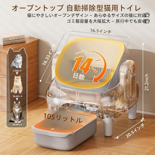 ☆新品☆自動猫トイレオープントップデザイン、複数の猫用のセルフ 