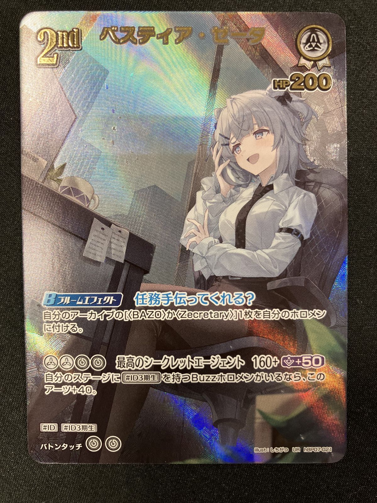 ホロライブOCG ホロカ ベスティア・ゼータ 2nd UR hBP07-021 トレカ