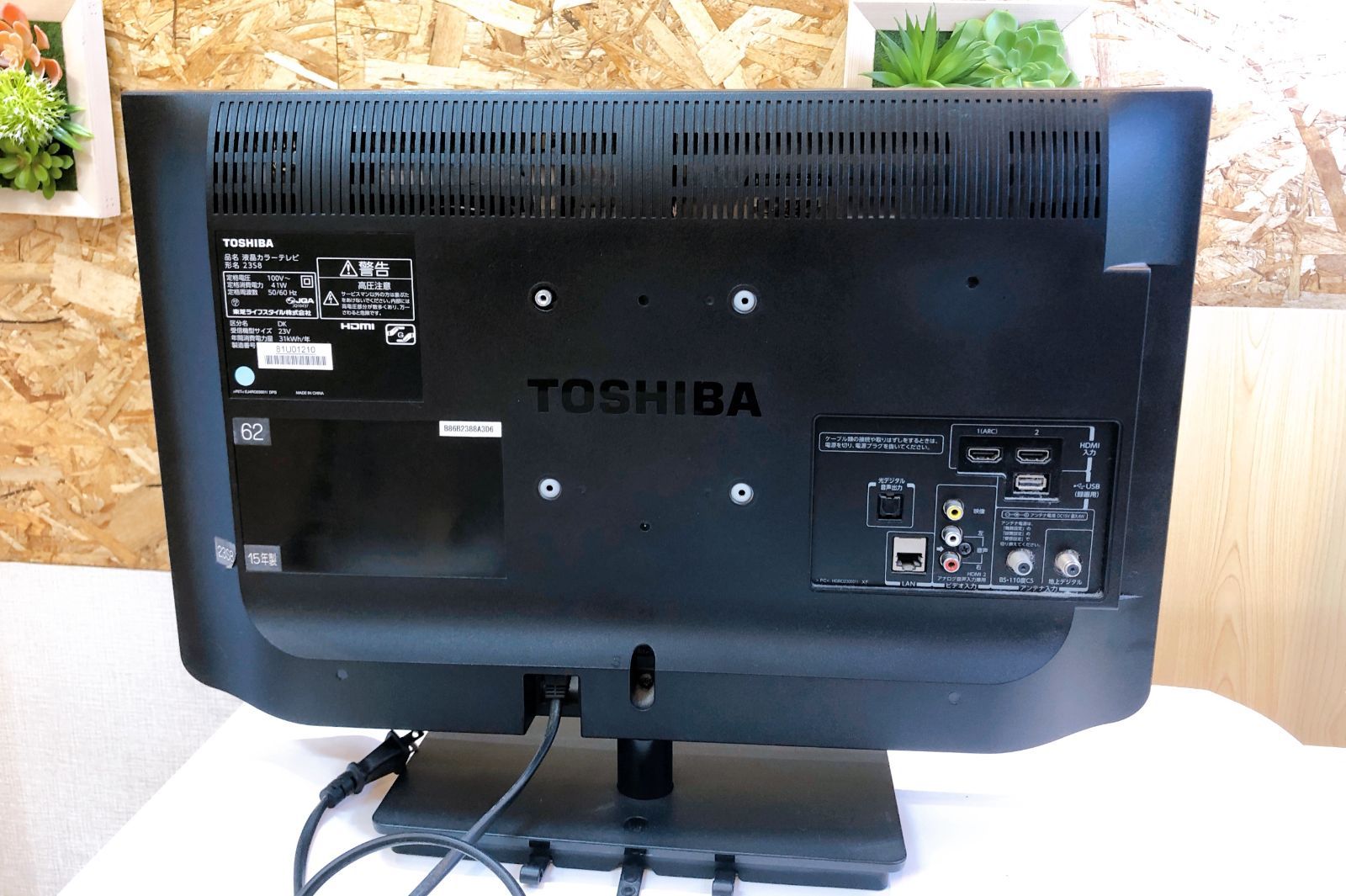 4017】東芝 液晶テレビ レグザ 23S8 23インチ 2015年製 高画質 