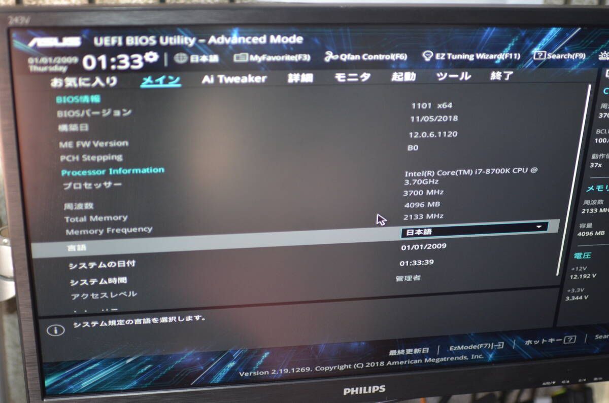 ジャンク i7-8700K+H370-PLUS BIOS確認品 - メルカリ