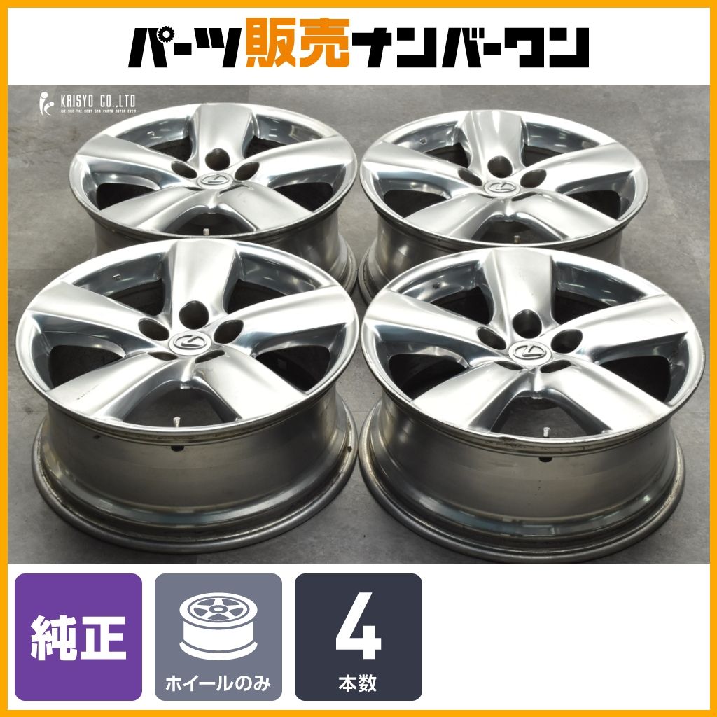特価品】レクサス LS460 バージョンS 純正 19in 8J+35 PCD120 4本