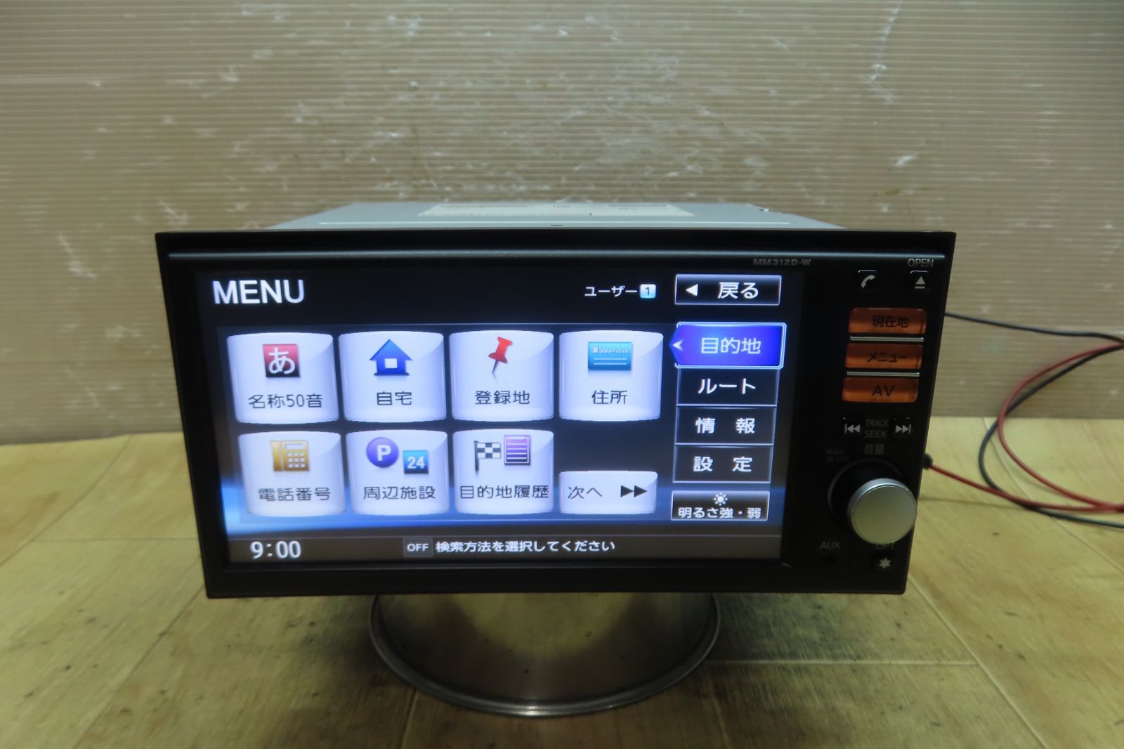 動作保証付F5845/日産純正 MM312D-W SDナビ 地図2015年 地デジTV