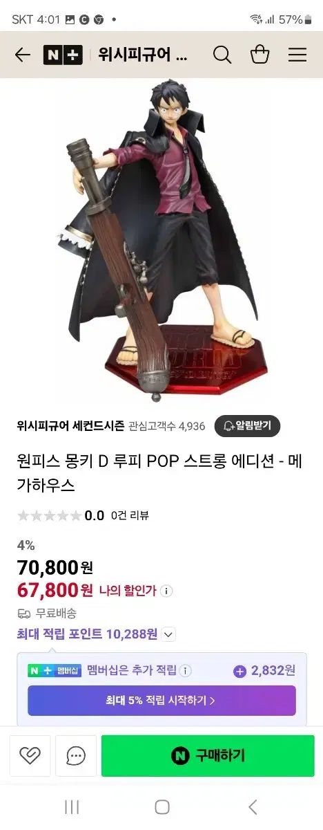 新品、未使用、箱有り フィギュア pop モンキー・D・ルフィ