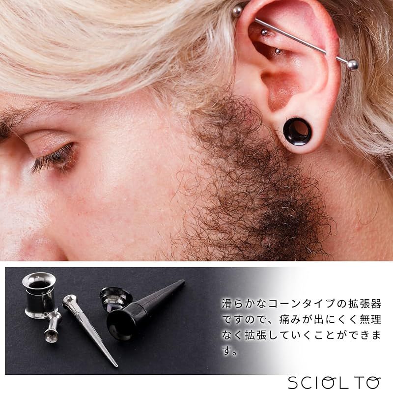 新品】 [§SCIOL TO] (ショルト) 拡張器 ダブルフレア ラージ