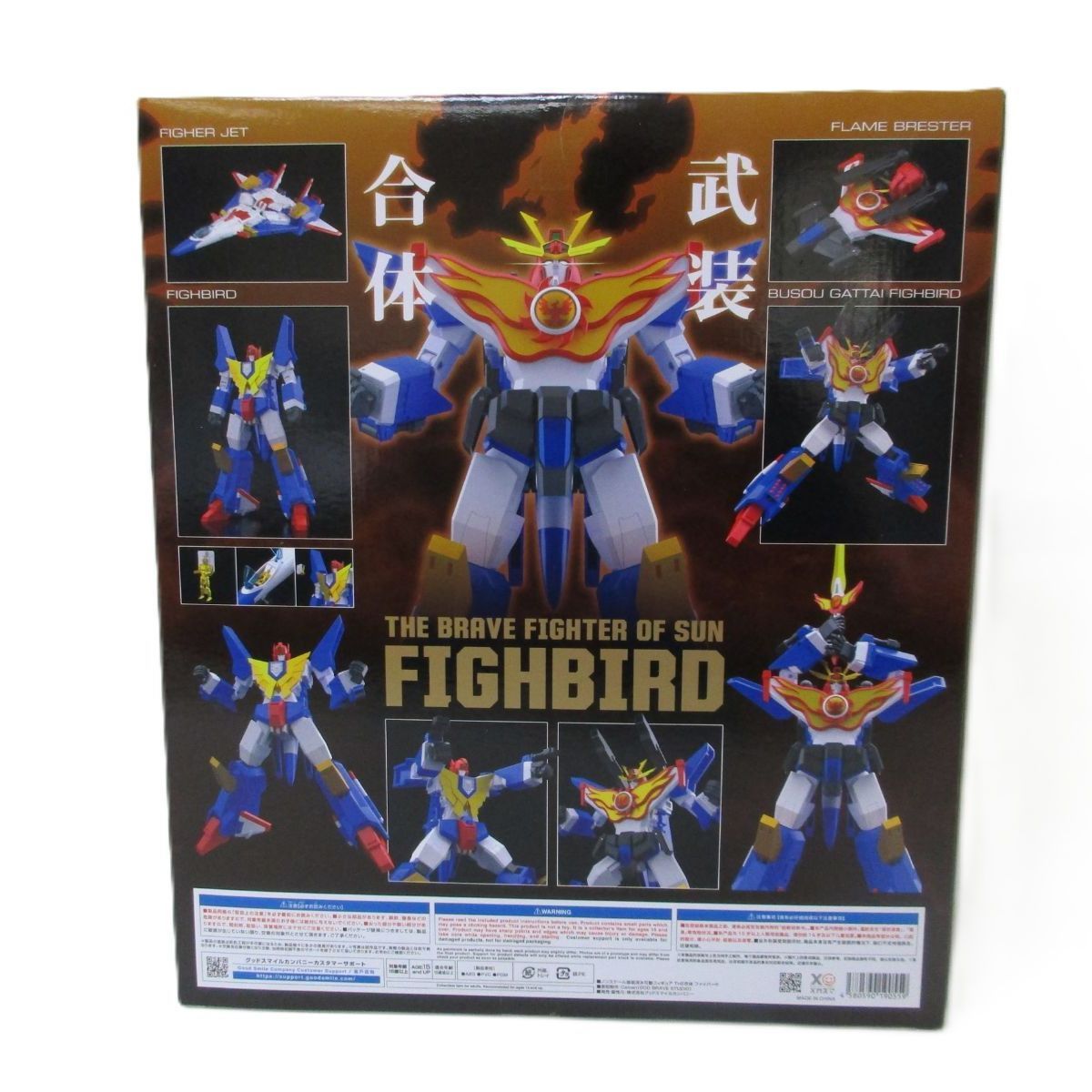 豊富な，お買い得 【中古】開封品 THE合体 ファイバード 「太陽の勇者