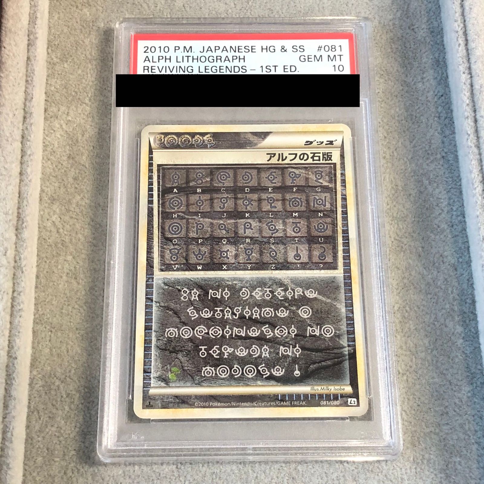 ポケモンカード アルフの石版 シークレット L2 081 | SEPPT.FR