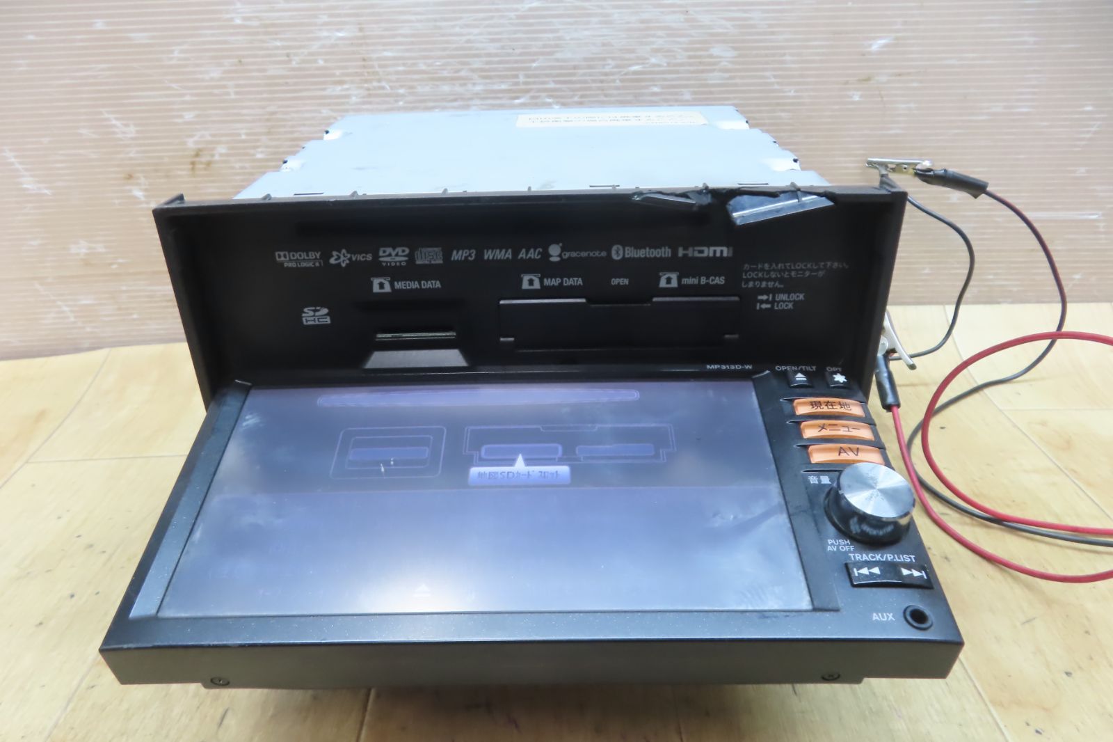 日産純正 MP313D-W SDナビ 地デジTVフルセグ/Bluetooth内蔵 日産 純正 