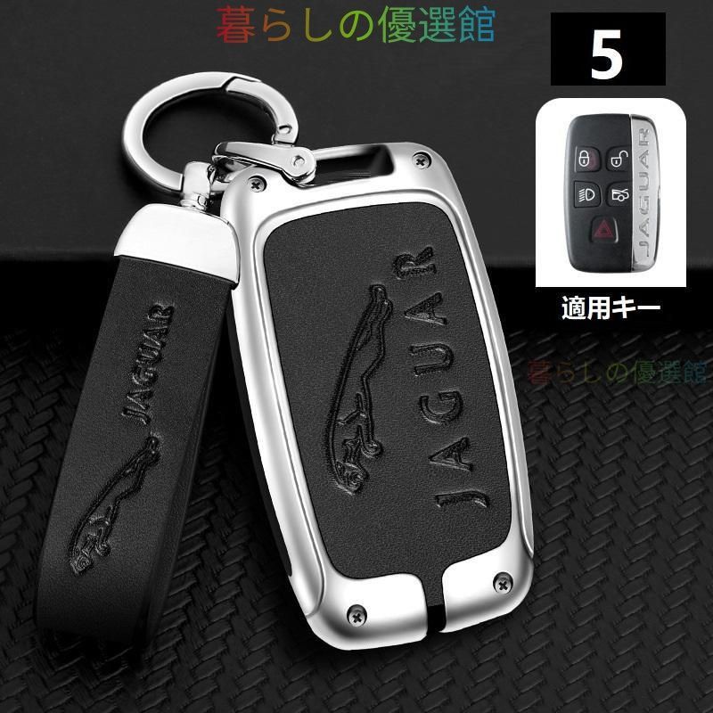 即購入OK ジャガー スマートキーケース TPU製 キーカバー レザー調 傷