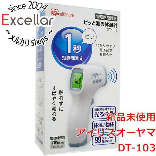 [bn:12] アイリスオーヤマ　非接触型体温計　DT-103