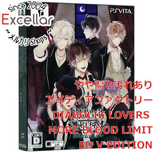 DIABOLIK LOVERS MOREBLOOD LIMITED V EDITION 限定版 - PS Vita