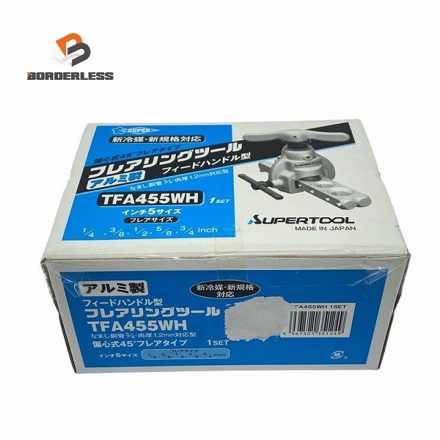 ☆未使用品☆SUPERTOOL スーパーツール フレアリングツール TFA455WH 