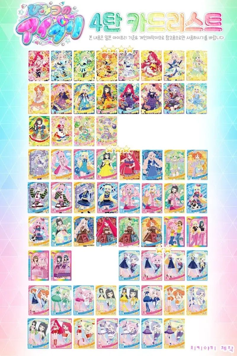 iFree カード 4 姓 3 2 まとめ売り 公式通販