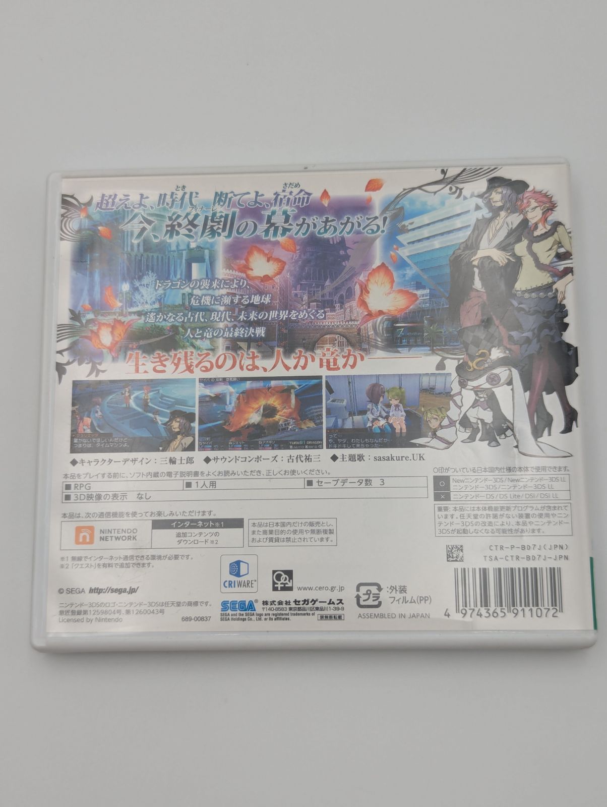 動作確認済み】 3DS セブンスドラゴンIII code:VFD ソフト