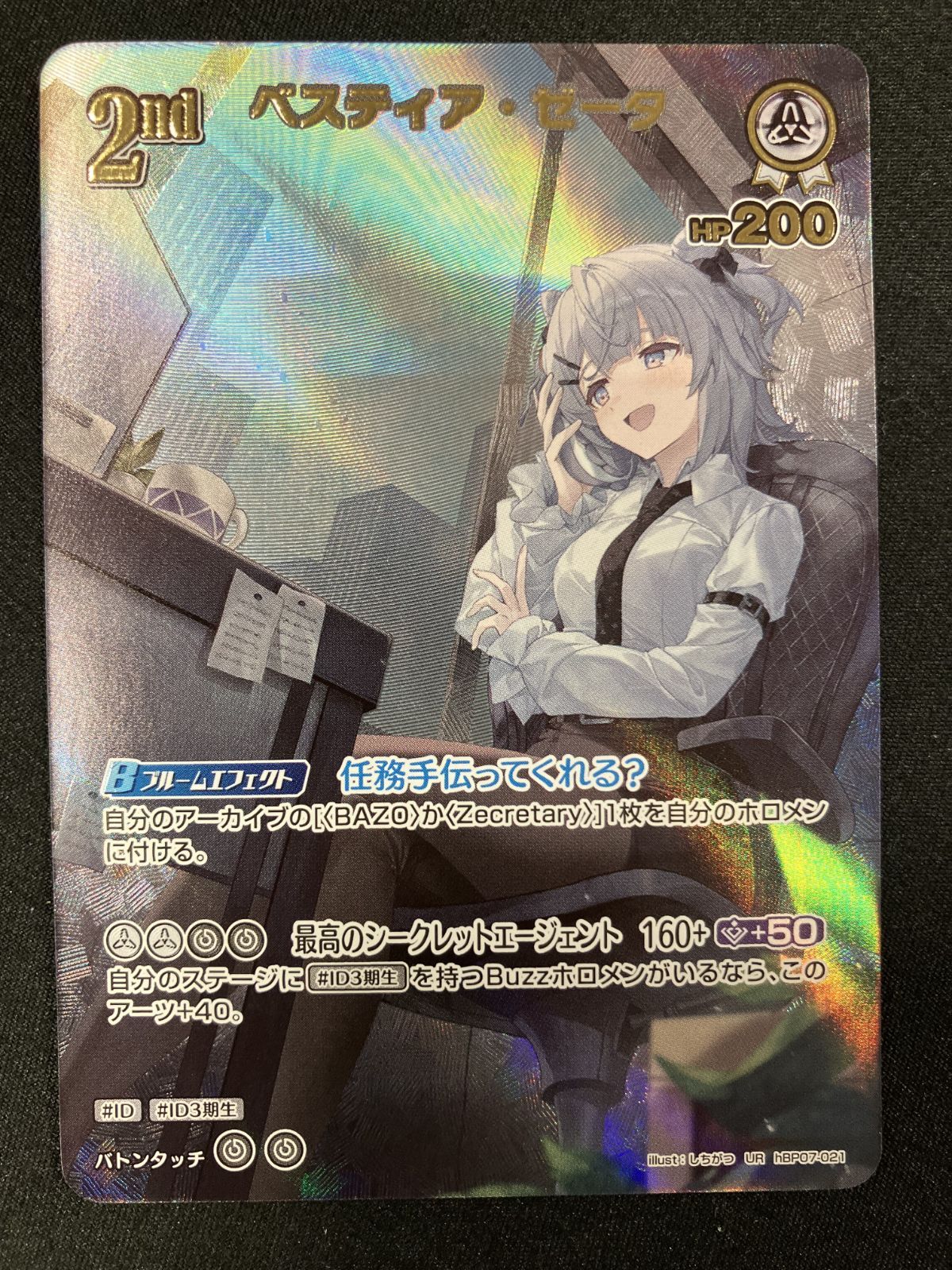 ホロライブOCG ホロカ ベスティア・ゼータ 2nd UR hBP07-021 トレカ