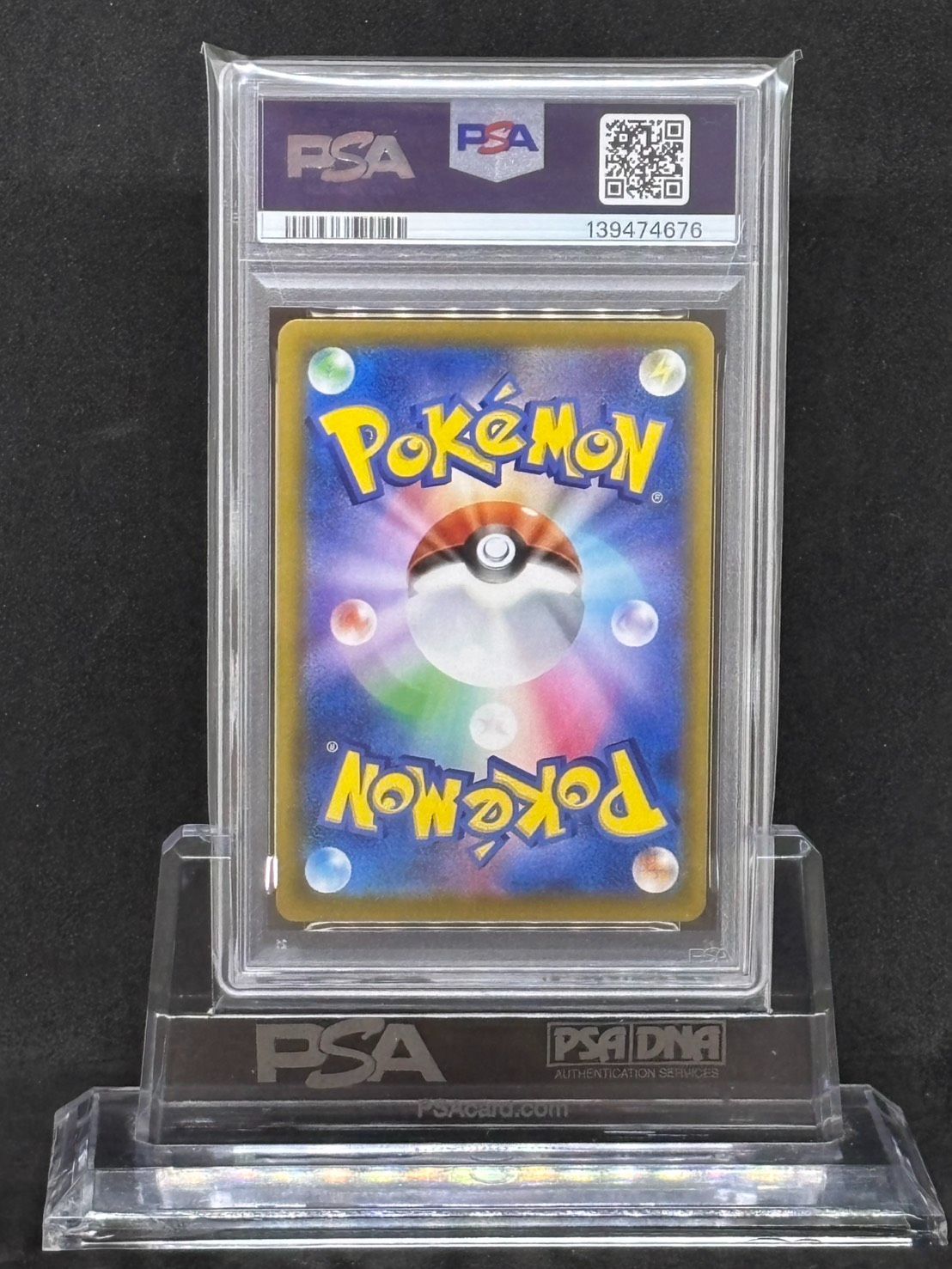 スイクン S S4a【シャイニースターV】221/190 PSA10 - メルカリ