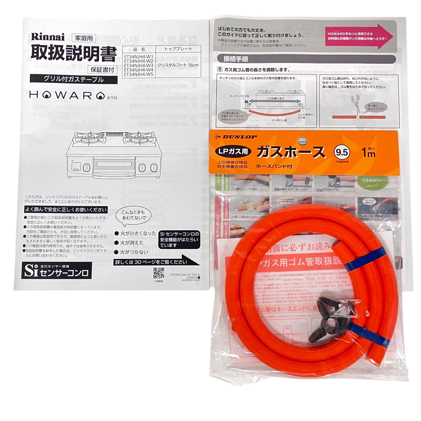 Rinnna リンナイ LPガス専用 ガステーブル ガスコンロ RT34NJHD