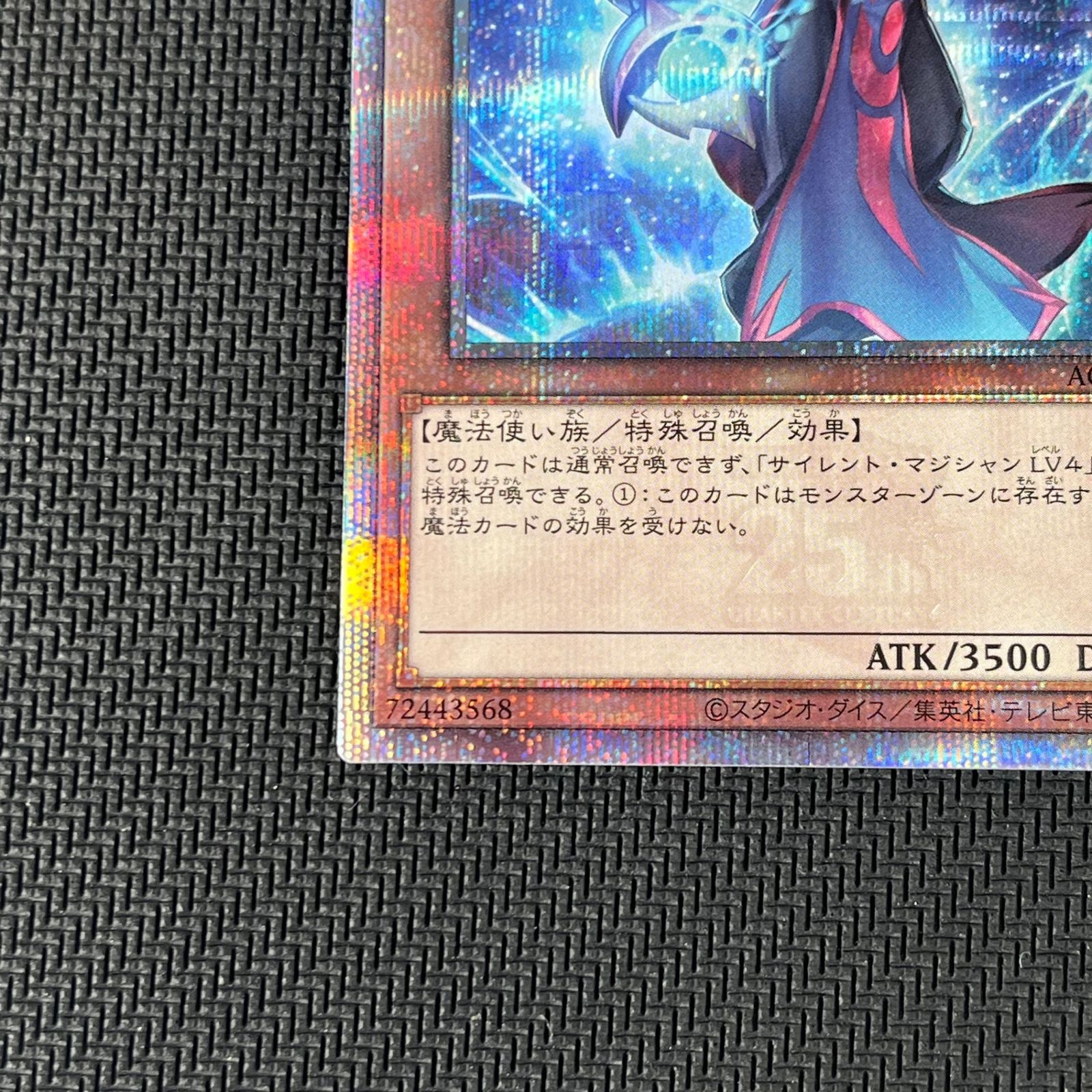 サイレントマジシャン lv8 25th クオシク 遊戯王 25th LV8 遊戯 OCG 