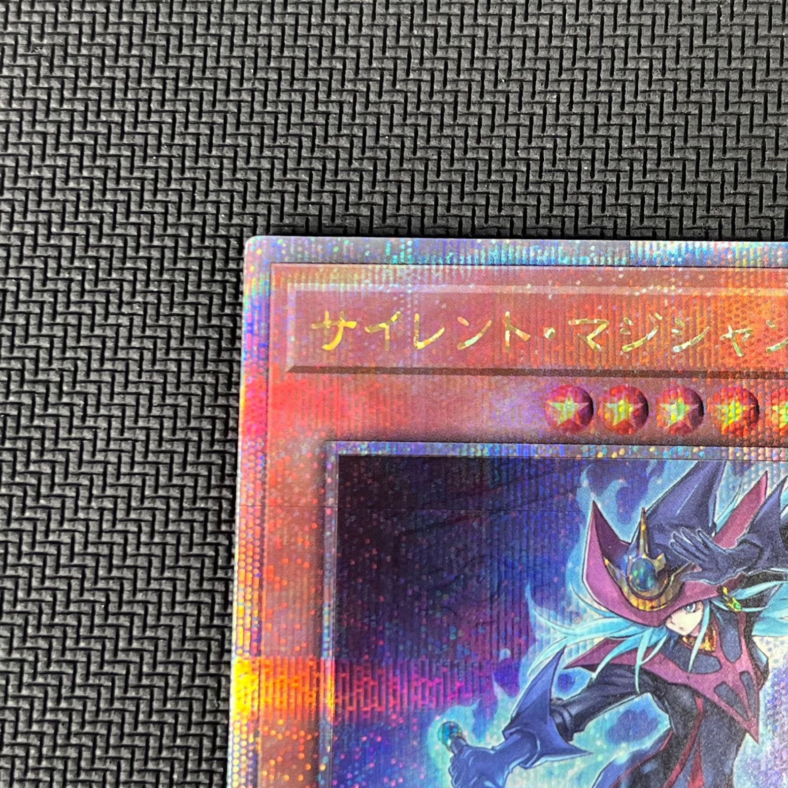遊戯王 サイレント・マジシャン LV8 25th QSE クオシク AC04/JP000 