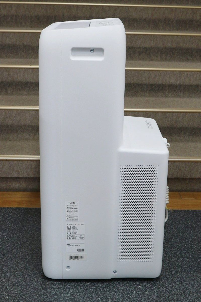 中古動作品 美品 アイリスオーヤマ ポータブルクーラー IPA-3523G 2024