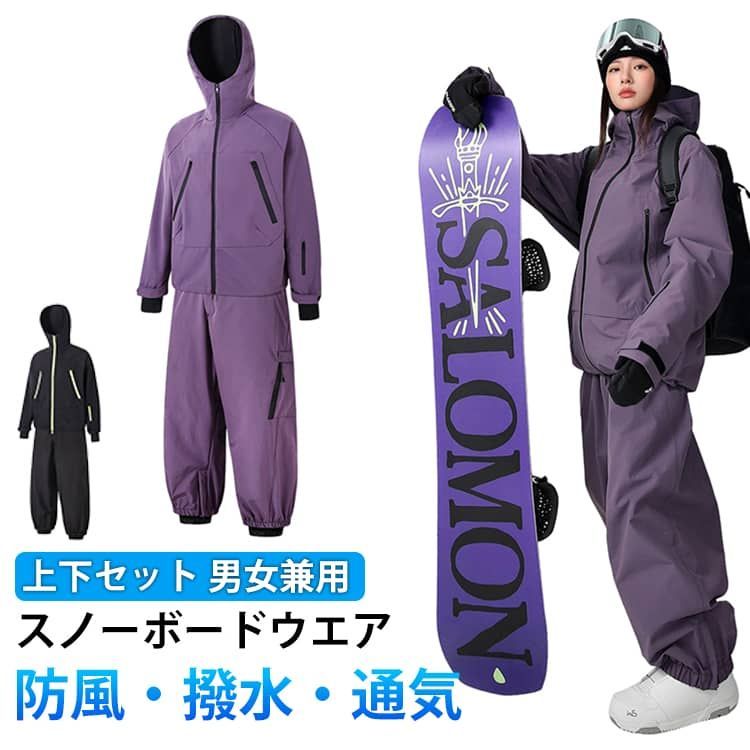 女性用スノーボード ウェア上下セットsサイズ ESTIVO（エスティボ