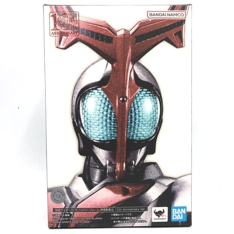 中古】S.H.Figuarts 真骨彫製法 仮面ライダーカブト ハイパーフォーム