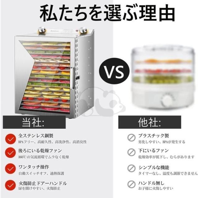 在庫処分】 8層 即納 食品乾燥機 フードドライヤー 食品乾燥機 電気