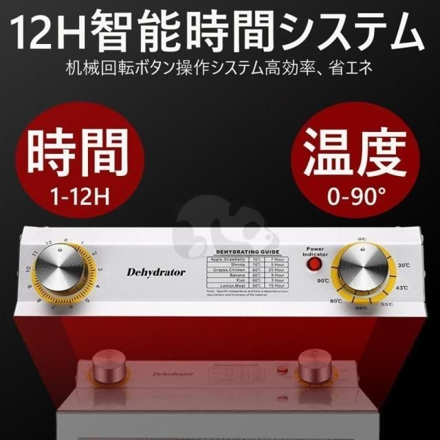 在庫処分】 8層 即納 食品乾燥機 フードドライヤー 食品乾燥機 電気
