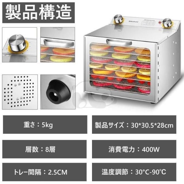 在庫処分】 8層 即納 食品乾燥機 フードドライヤー 食品乾燥機 電気