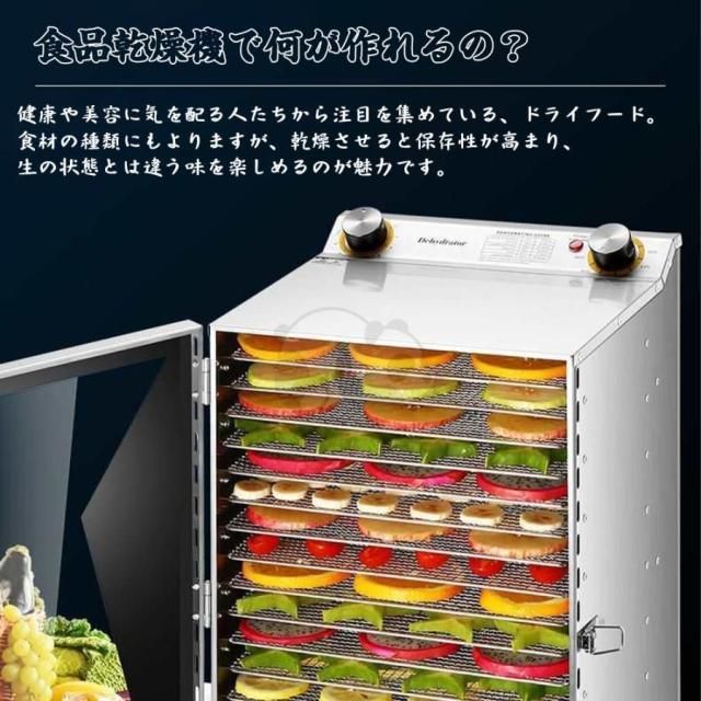 在庫処分】 8層 即納 食品乾燥機 フードドライヤー 食品乾燥機 電気